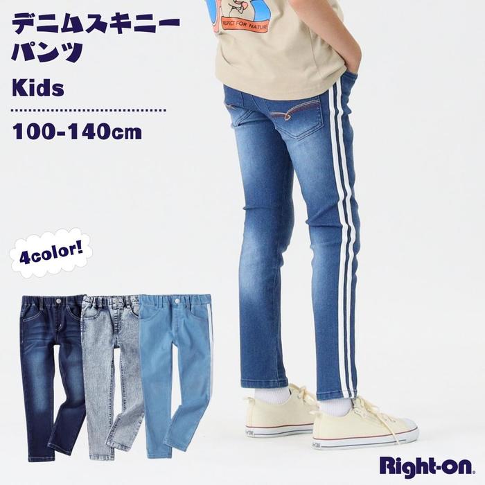 MPS デニムスキニーパンツ ストレッチパンツ 100cm 110cm 120cm 130cm 140cm 子供服 ジュニア ユニセックス 通園 通学 伸びるRight-on,ライトオン,MP4131002,MPS,エムピーエスのサムネイル