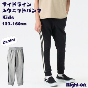 MPS サイドラインスウェットパンツ キッズ KIDS ストレッチ デニム 100 110 120　130　140 150 160 デイリー 伸びる 360度Right-on,ライトオン,MP42031203,MPS,エムピーエス