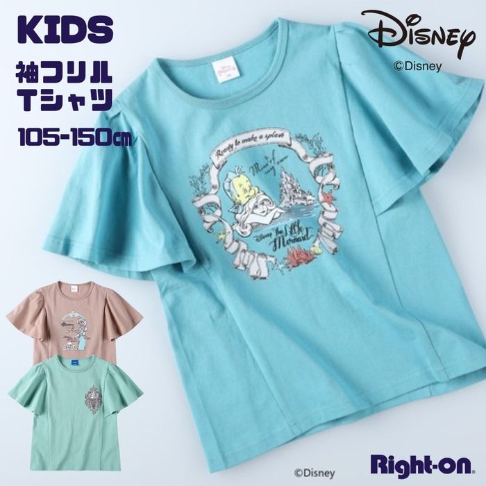 DISNEY プリンセス／袖フリルTシャツ キッズ トップス Tシャツ tシャツ 半袖 夏 夏服 子ども 子供 子ども服 子供服Right-on ライトオン 310008R DISNEY ディズニーのサムネイル