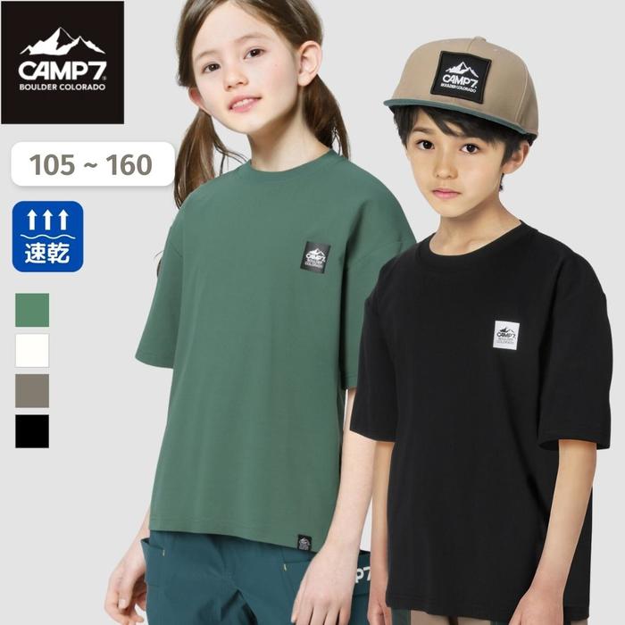 CAMP7 速乾ロゴTシャツ キッズ 子ども 男の子 女の子 シンプル 半袖 吸水速乾 アウトドアRight-on ライトオン CP44032026 CAMP7 キャンプ7