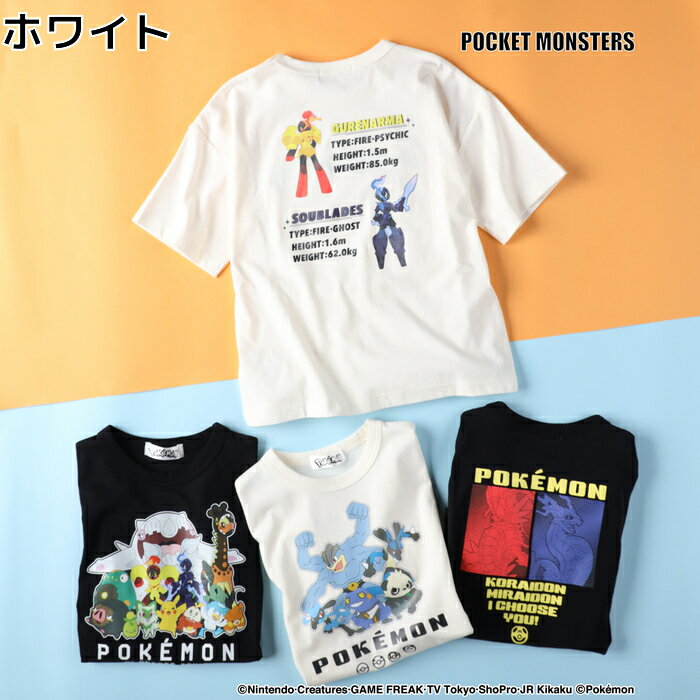 pokemon ポケモンTシャツ キッズ 子ども 男の子 女の子 半袖 ポケモン POKEMON 綿100 コットン 105 120 130 140Right-on ライトオン RO35471 pokemon ポケモンのサムネイル