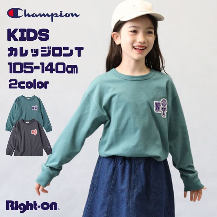 Champion カレッジロンT キッズ Tシャツ tシャツ ロンT 長袖 春 秋 冬 男の子 女の子 子供 子ども 人気 かわいい かっこいいRight-on ライトオン CKSW413R Champion チャンピオン