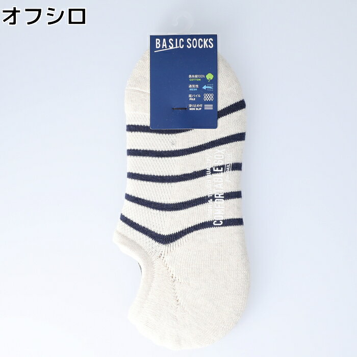 BASIC SOCKS ハーフパイルボーダー柄ソックスRight-on