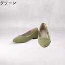 ≪スペシャルプライス≫ ORiental TRaffic 【跳べるパンプス】プレーンフラットヒール 2cm 楽ちん オリエンタルトラフィック Right-on ライトオン R-3212