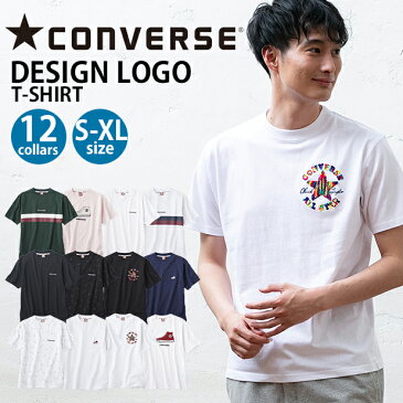 CONVERSE ロゴデザインTシャツ メンズRight-on,ライトオン,9273-0022,コンバース,CONVERSE,Tシャツ,半袖,ホワイト,ブラック,グリーン,オールスター,ALLSTAR,バックプリント,ユニセックス,春夏,カジュアル,ワンポイント,カラバリ豊富,S,M,L,XL