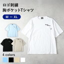 CAMP7 ワンポイント刺繍 ポケットTシャツ メンズ シンプル ミニマル デザイン 柔らかい コットン素材 通気性抜群 快適フィット 日常使い カジュアルスタイル デニム チノパン コーディネート