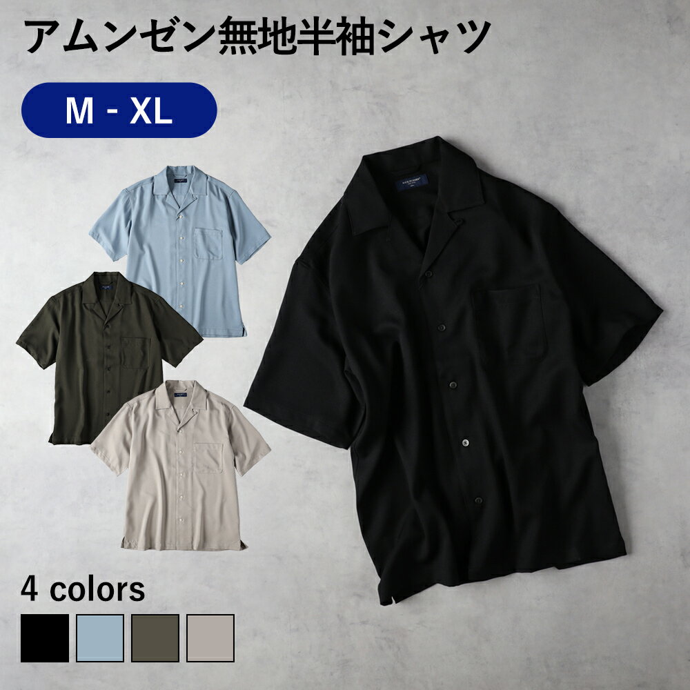 BACK NUMBER 半袖 シャツ メンズ アムンゼン素材 無地 クラシック カジュアル トップス 胸ポケット 通気性 良好 シワになりにくい デイリー使い ...