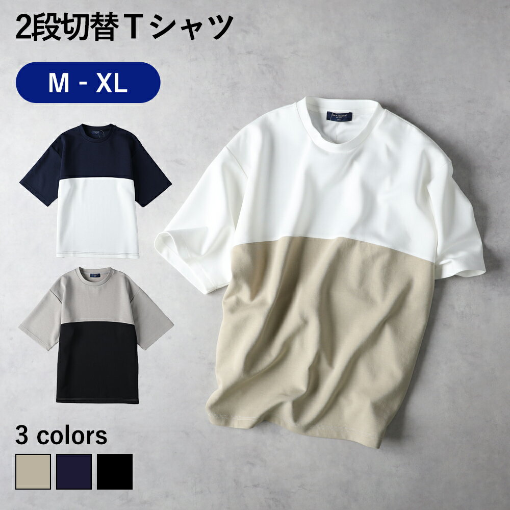 BACK NUMBER 2段切替 Tシャツ メンズ レディース スタイリッシュデザイン リラックスシルエット BN-4614002 BACK NUMBER バッ...