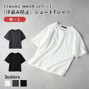 HONEYSUCKLE ROSE ショートTシャツ レディース レギュラーシルエット 汗ジミ防止機能 カットソー素材 UVカット 接触冷感 カジュアル M L ハニーサックルローズ