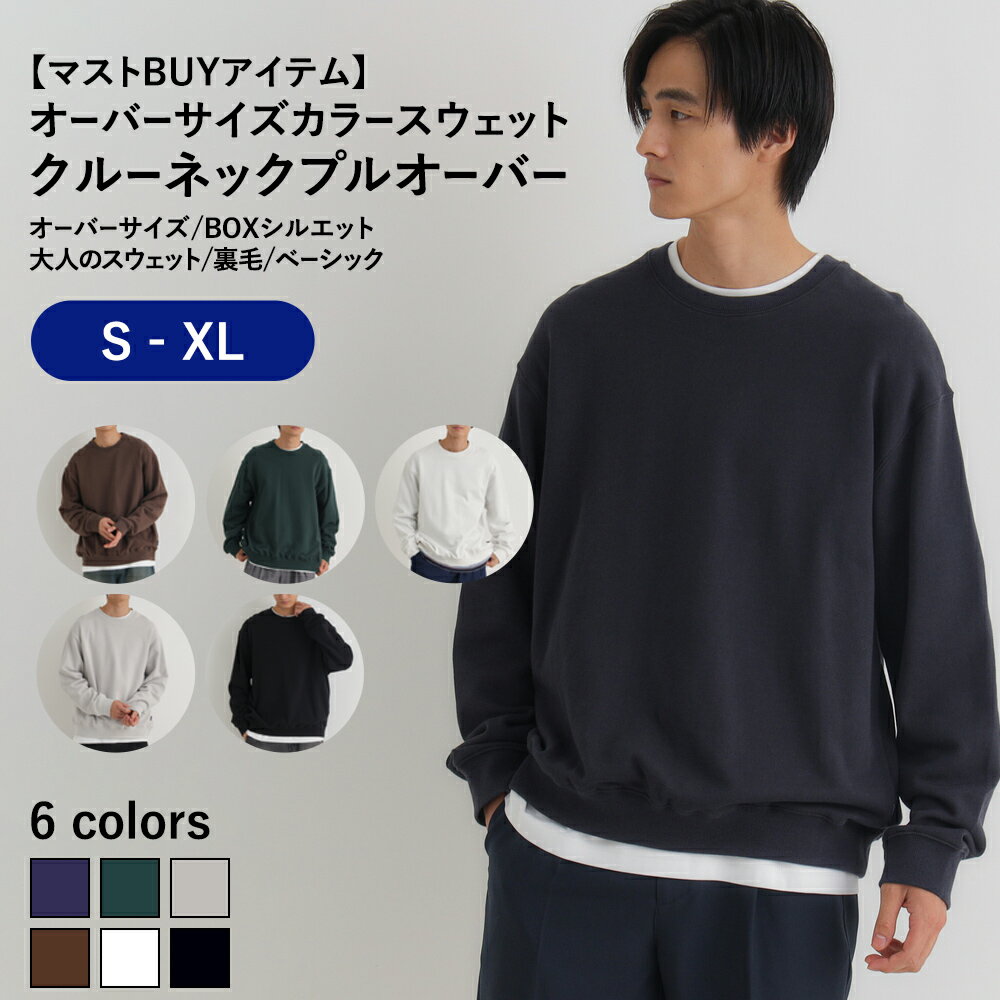 BACK NUMBER オーバーサイズカラースウェットクルーネックプルオーバー メンズ レディース ゆったり オーバーサイズ シルエット カジュアル 丈夫 綿1...