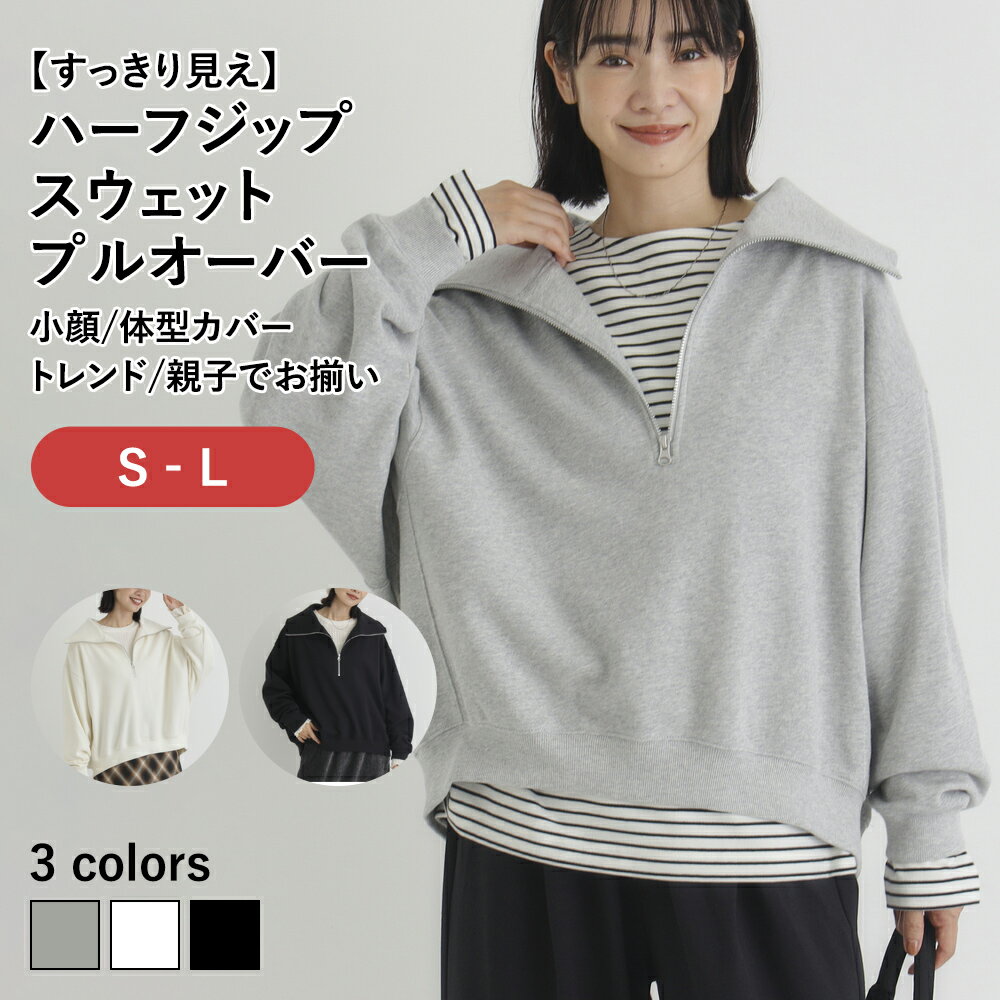 HONEYSUCKLE ROSE ハーフジップスウェットプルオーバー シンプル モダン カジュアル コットン 通気性 良好 着心地 快適 リラックス フィット ...