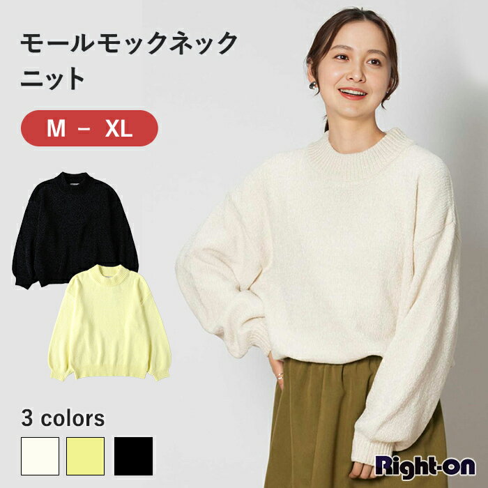 ≪スペシャルプライス≫ モール モックネック ニット セーター レディース 光沢 定番 柔らかい モールセーター カジュアル 秋冬 手洗い可 ゆったり Right-on ライトオン 4411-055Rのサムネイル