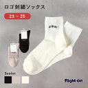 BASIC SOCKS Qロゴ刺繍ソックスRight-on,ライトオン,80827301,BASIC SOCKS,ベーシックソックス