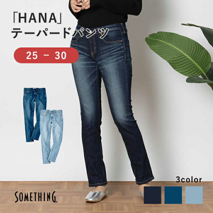 SOMETHING テーパードストレート ジーンズ ウィメンズ レディース デニム ジーンズ ボトム 体型カバー 美脚 人気 おしゃれ きれい サムシング Right-on ライトオン SKY38-226のサムネイル