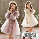 ワンピース 女の子 子供服 女の子 ドレス 入学式 フォーマル ワンピース 女の子 キッズ服 卒業式 ドレス 長袖 入園式 卒園式 卒業式 発表会 七五三 結婚式 お受験 面接 フォーマル