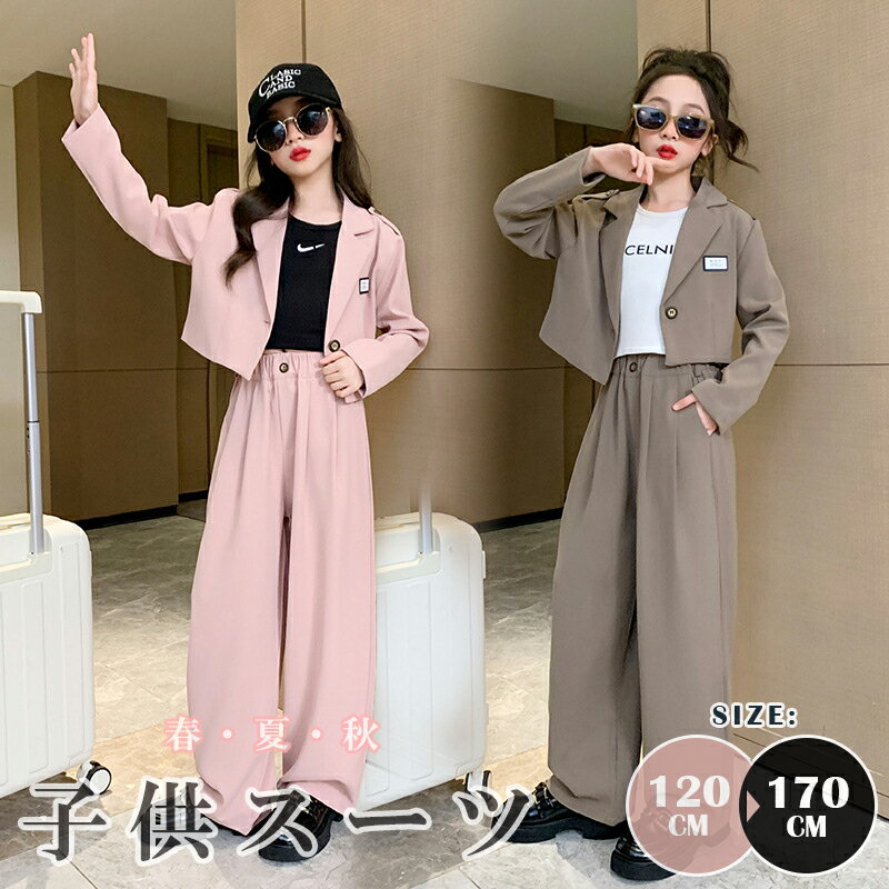 楽天市場】卒業式 パンツスーツ 女の子(カラーピンク)(キッズ 楽天市場】卒業式 パンツスーツ 女の子(カラーピンク)(キッズ