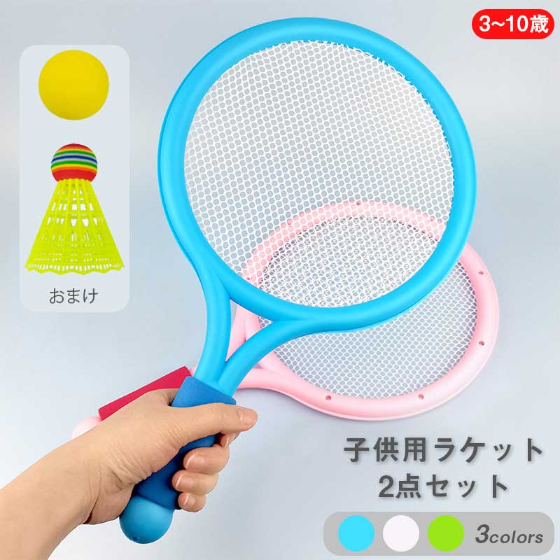 楽天righthand shop子供 ラケット 2本セット シャトルコックおまけ キッズ スポーツ用品 趣味 ホビー 運動開発 バドミントン テニス 携帯便利 室内屋外 レジャー アウ 軽量 子供用 おもちゃ 滑り止め 3歳-10歳に適用