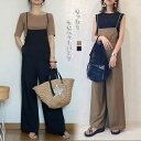オールインワン レディース サロペット パンツ きれいめ 夏 ワイドパンツ 体型カバー ゆったり 春 大きい マタニティ 無地 ルームウェア ワークパンツ ボトムス アウトドア おしゃれ 20代 30代 40代 シンプル 普段着 着痩せ ママ プレゼント