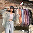 シャツ レディース 重ね着 春 夏 秋 長袖 薄手 透け感 シアーシャツ 女性 ジャケット 無地 着瘦せ 涼しい 日焼け止め 冷房対策 アウター ...