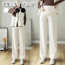レディース マタニティ パンツ レギンス マタニティリブパンツ コットン 綿 大きいサイズ ボトムス ロング 体型カバー オフィス ゆったり ママ 産前 産後 ...