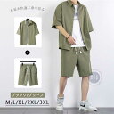 シャツ 上下セット メンズ シャツ ショートパンツ 夏服 男性用 2点セット 半袖 ジュニア スクール 大きいサイズ 夏 日焼け対策 UVカット カジュアル ゆ...