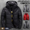 ダウンジャケット メンズ 冬服 ダウンコート 軽量 防風 防寒 アウター フェザー コート メンズ 秋冬 ジャケット ライトダウン 長袖 秋冬 無地 カジュアル おしゃれ 暖かい シンプル あったか 秋 冬 コート 長袖 大人 おしゃれ ギフト