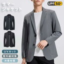 リネン スーツジャケット メンズ サマー ジャケット 夏用 麻ジャケット 冷感 男性用 極薄 長袖 クールジャケット 夏服 ジュニア 大きいサイズ 170~19...