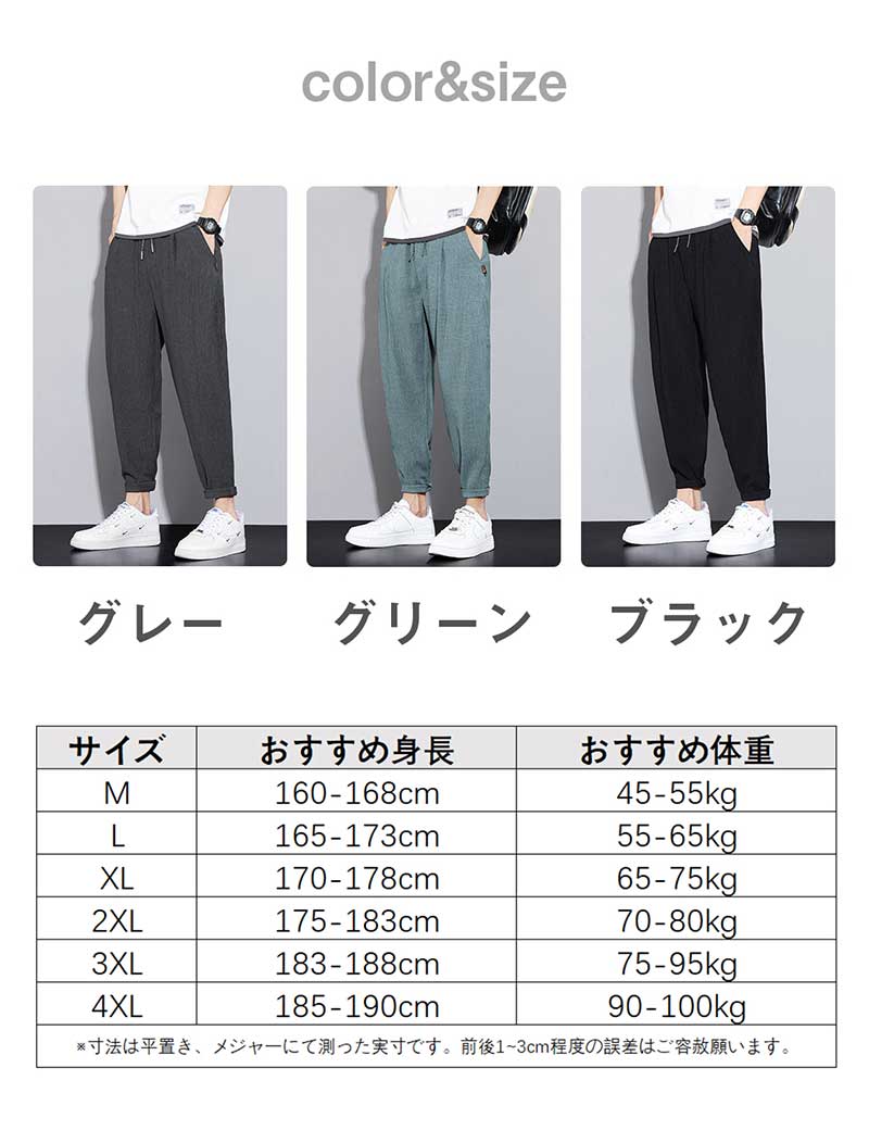 冷感 パンツ メンズ パンツ 涼しい 接触冷感 無地 薄手 夏 ストレッチ パンツ 冷感 ゆったり ズボン ひんやり スラックス 薄い 通気 ファッション ロングパンツ 春 秋 ボトムス 日常 父の日 プレゼント カジュアル 涼しい ゆったり 通気性 柔らかい 快適 軽量 おしゃれ