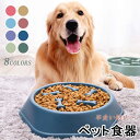ペット 早食い防止 食器 犬 猫 フードボウル ペットボウル スローフード 丸飲み 消化不良 肥満 防止 食器 ペット用品 丸洗い可能 餌入れ 小型犬 中型犬 ...