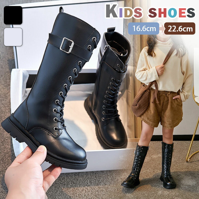 ダンスシューズ キッズ ブーツ 女の子 ロングブーツ 秋 冬 裏起毛 ロング丈 マーティンブーツ 子供靴 ..