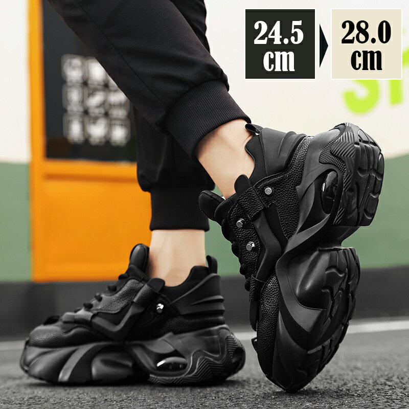 厚底 スニーカー メンズ タイヤアウトソールスニーカー アウトドアシューズ カジュアルシューズ おしゃれ 身長アップ 大きいサイズ 幅広 スニーカー 防风 オシャレ 歩きやすい 疲れにくい 秋冬 耐摩耗 登山用 通勤 大人用 バイク用靴 厚底 おしゃれ