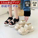 厚底サンダル レディース ニット スポーツサンダル 5.5cm 美脚 軽量 歩きやすい 滑りにくい 疲れにくい メッシュ 通気性 痛くない オフィス ナースサン...