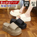厚底 サンダル レディース 夏 韓国風 おしゃれ 外履き 高反発EVA 軽量 美脚 8cm 身長アップ トレンド 厚底スリッパ 通気 軽い 歩きやすい 疲れにく...