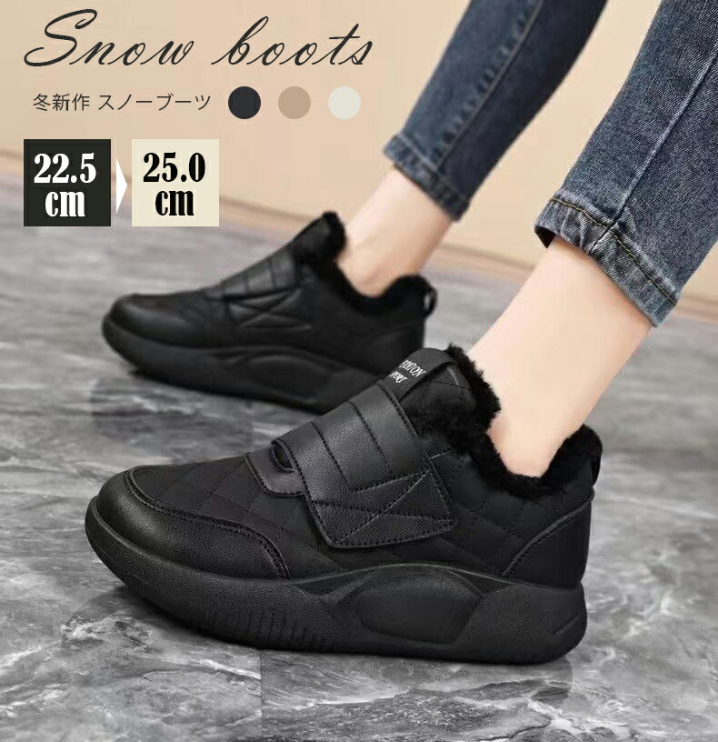 冬新作 スノーブーツ レディース ふわふわ あったか 裏起毛 ショートブーツ 軽量 防寒 滑り止め もこもこ カジュアル 可愛い 冬靴 ショート丈 裏起毛 あったか 防寒 歩きやすい 雪靴 ふわふわ 冬 シューズ 耐摩耗 コンフォート 履きやすい 通勤 通学 クリスマスプレゼント