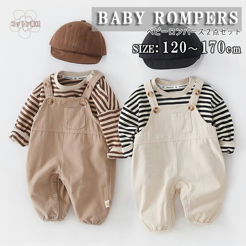 楽天righthand shopベビー服 ロンパース トップス サロペット 2点セット 長袖 ジャンプスーツ ベビー コットン 女の子 男の子 春 夏 秋 おしゃれ 防寒 赤ちゃん 服 新生児 快適 暖かい 長袖 秋冬 カワイイ カバーオール 子供服 こども服 ギフト プレゼント 出産祝い 誕生日