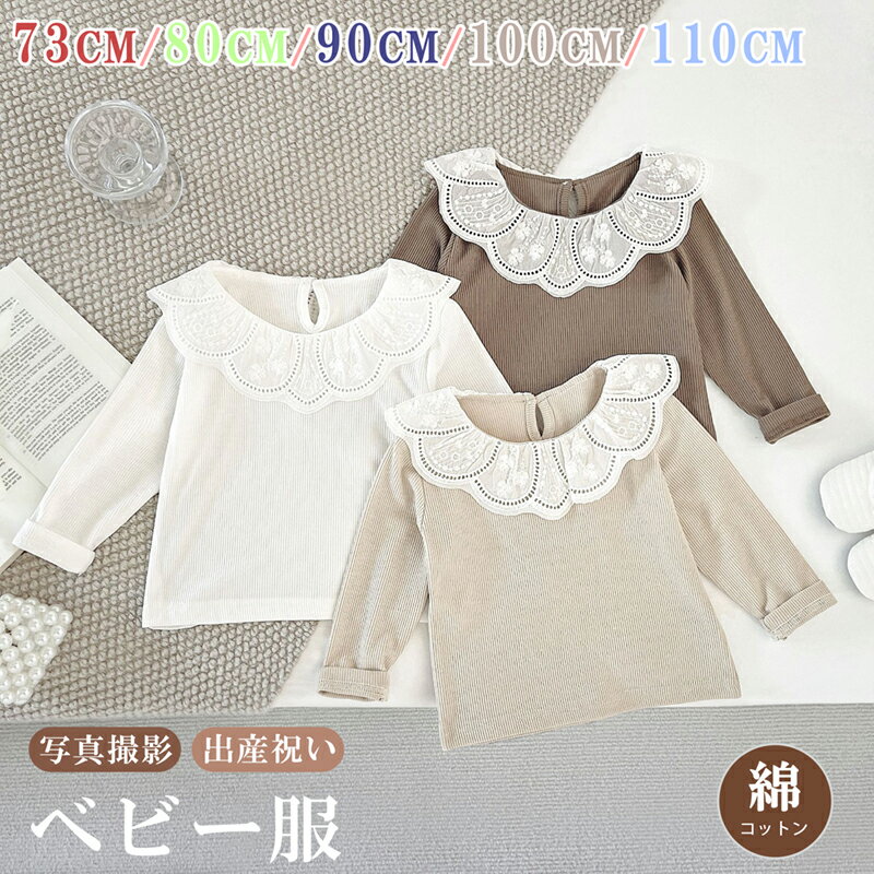 女の子 ブラウス フォーマル 襟 レース キッズ ブラウス 丸襟 スクールブラウス 入学式 卒業式 フォー..