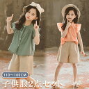 子供服 女の子 夏服 セットアップ ジュニア 上下セット 夏服 2点セット 半袖シャツ ショートパンツ 日常 無地 キッズ服 トップス パンツ 半袖 女児 可愛...