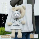 ペットトートバッグ 猫用 犬用 底板付き ペットキャリーバック クマ模様 可愛い 猫 用品 ペット ペットキャリーバッグ 顔が出るペットバッグ ライオン キャス...