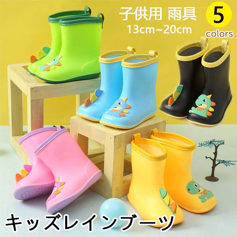 レインブーツ キッズ カワイイ 女の子 男の子 レインシューズ 怪獣 恐竜 雨具 子供用 ジュニア 子供靴 ..