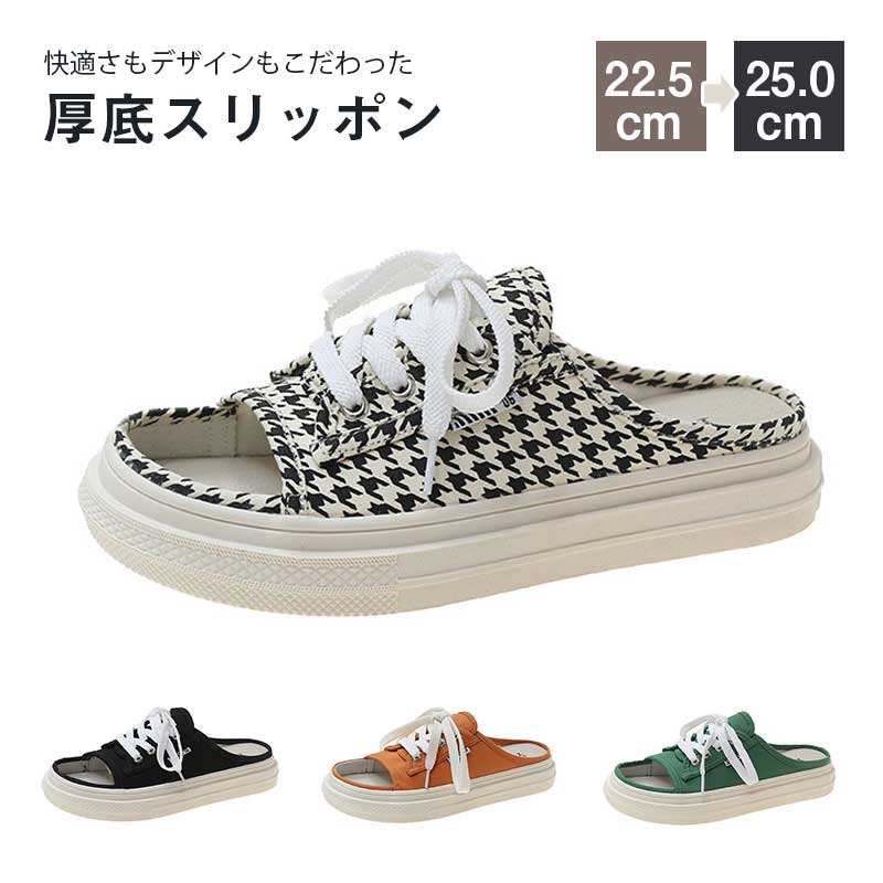 厚底 スリッポン レディース スニーカー 身長アップ 滑り止め 美脚効果 サンダル シューズ 女性 履きやすい 耐摩耗 シューズ ウォーキングシューズ 夏 秋 ...