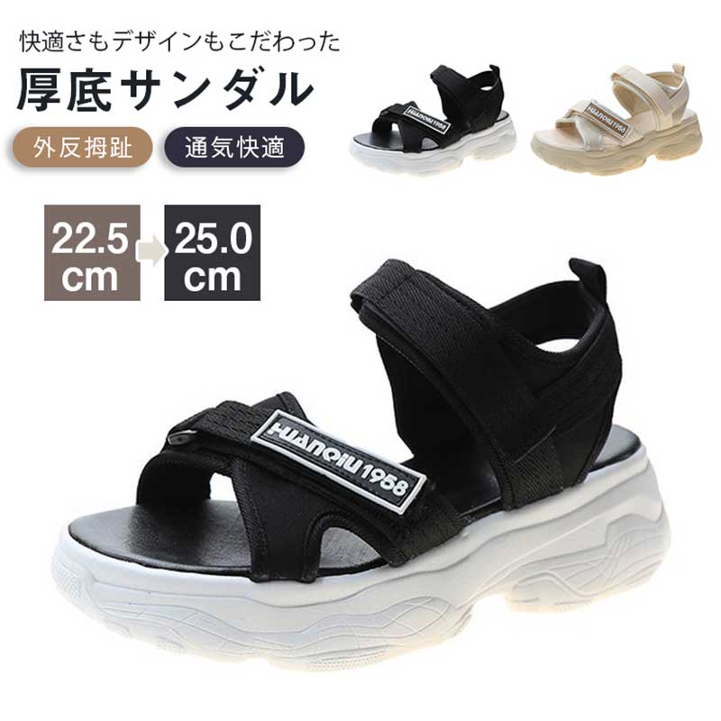厚底 サンダル レディース スリッポン スニーカー 歩きやすい 身長アップ 滑り止め 美脚効果 サンダル シューズ 女性 履きやすい 耐摩耗 シューズ ウォーキ...