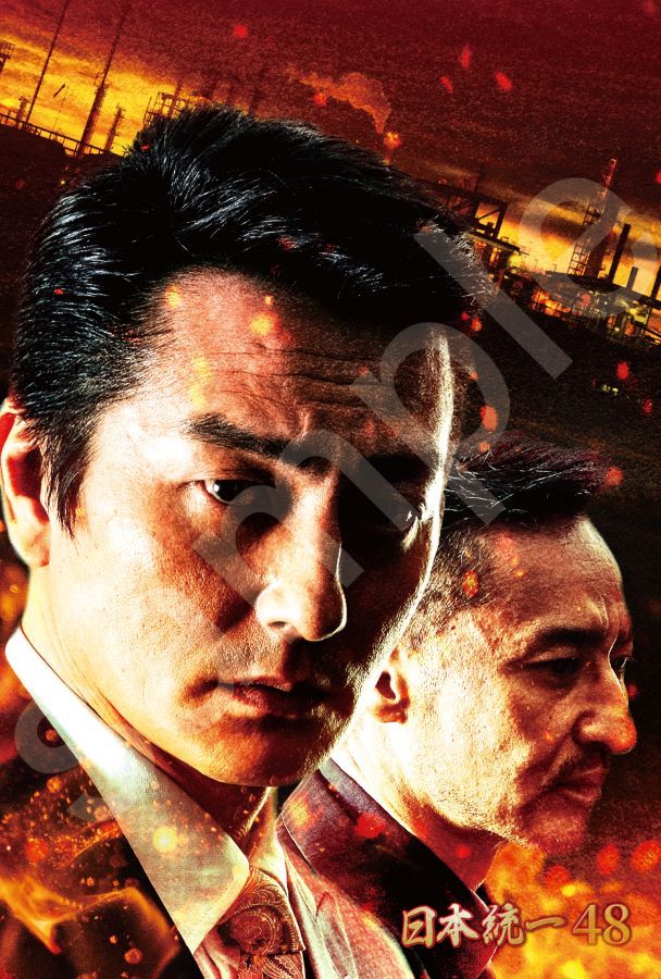 ライツキューブ DVD楽天市場店の【楽天限定特典ポストカード付】日本統一48｜アングル2