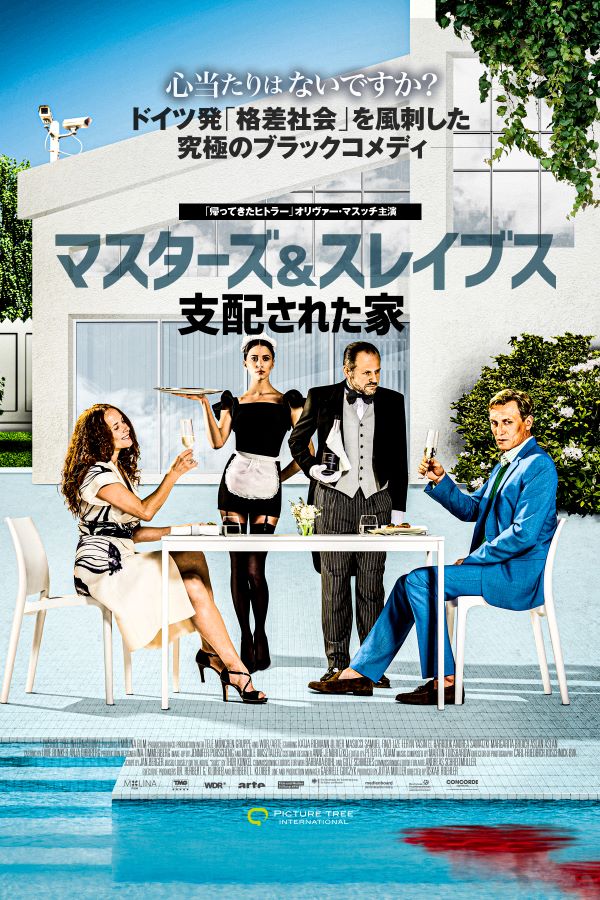 樂天商城 - マスターズ＆スレイブス 支配された家