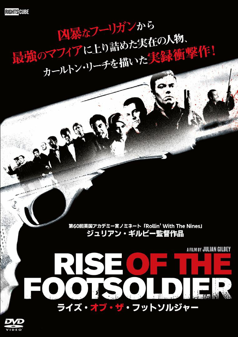 乐天商城 - ライズ・オブ・ザ・フットソルジャー