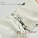 ブレスレット バングル ステンレスブレスレット ステンレスバングル ワンタッチバングル つけっぱなし 濡れても大丈夫 レディース ブレスレット メンズ カップル...