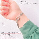 ブレスレット ステンレスブレスレット チェーンブレスレット つけっぱなし 濡れても大丈夫 レディース ブレスレット メンズ カップル お揃い カジュアル シンプ...