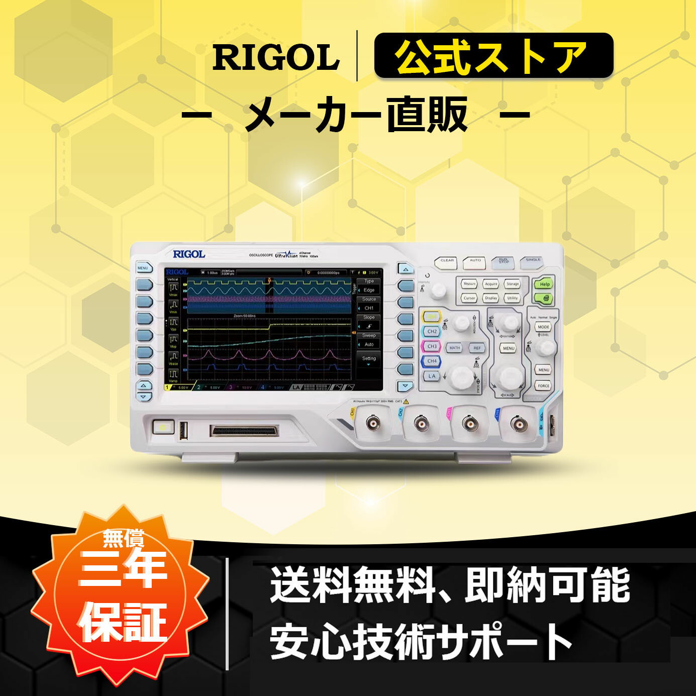 送料無料 RIGOL デジタル オシロスコープ DS1104Z Plus 4アナログチャンネル 16デジタルチャンネル 100MHz周波数帯域 1GSa/sリアルタイム サンプルレート 24Mポイントレコード長 8bit高解像度 最大10V/div垂直軸レンジ 最高30000wfms/s高速波形取り込みレート