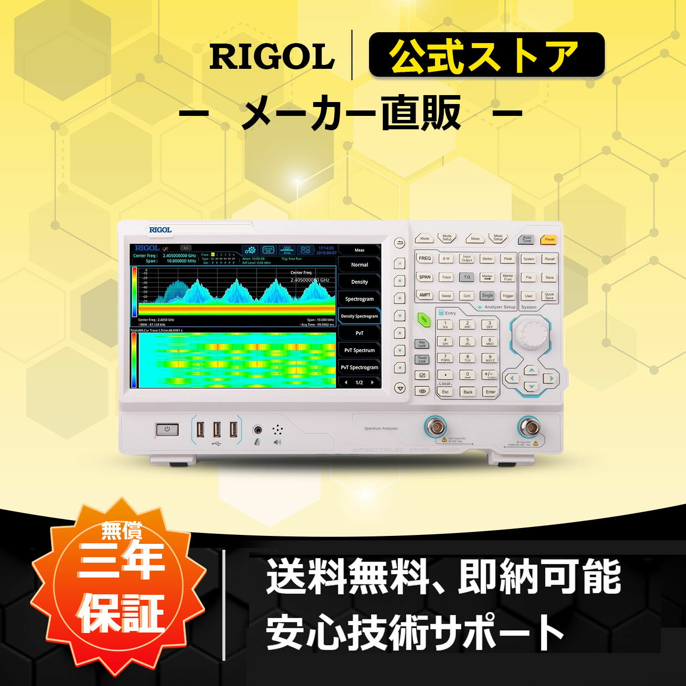 送料無料 RIGOL リアルタイム・スペクトラム・アナライザ RSA3000/RSA5000シリーズ 9kHz～6.5 GHz周波数 -165dBm表示平均ノイズ レベル -108dBc/Hz位相ノイズ 1Hz~3MHz分解能帯域幅 25MHzリアルタイム帯域幅 146484/sFFTレート トラッキング・ジェネレータ付き(TGモデル)