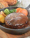 和牛ハンバーグ (赤ワインソース付き)150g 4パックセット (冷凍便) リーガロイヤルホテル ハンバーグ 冷凍 冷凍ハンバーグ お肉 肉 温めるだけ 湯煎 お取り寄せ お取り寄せグルメ 高級 お惣菜 惣菜 おかず 和牛ディナー 洋食 セット 内祝い 父の日 お父さん パパ