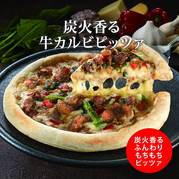 【クーポン利用で10%OFF】ピザ 炭火香る牛カルビピッツァ(冷凍便) リーガロイヤルホテル 牛肉 カルビ 照り焼き にんにく チーズ ランチ ディナー 惣菜 ...